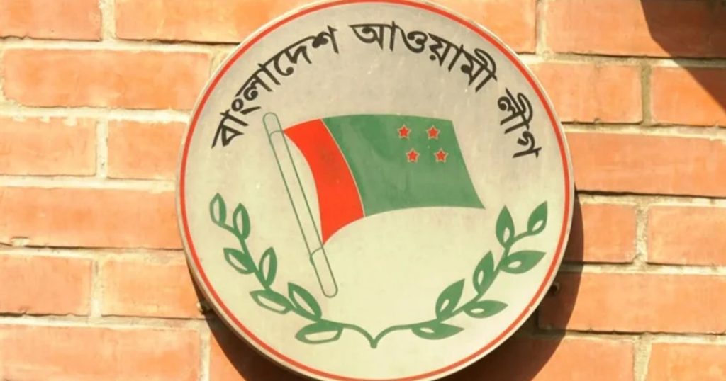 ১৭ মার্চে আওয়ামী লীগের কর্মসূচি ঘোষণা