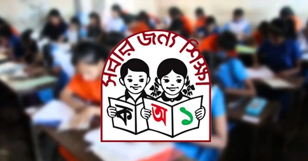 প্রাথমিক বৃত্তি পরীক্ষার সূচি প্রকাশ, শুরু ১৫ এপ্রিল প্রাথমিক বৃত্তি পরীক্ষার সূচি প্রকাশ, শুরু ১৫ এপ্রিল