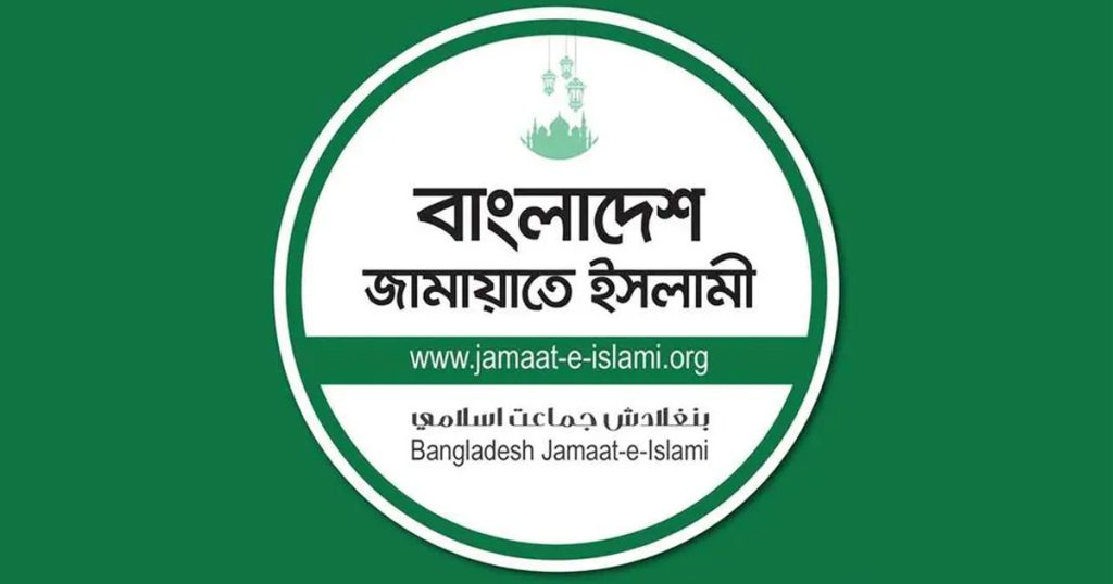 ‘জুলাই আকাঙ্ক্ষাকে প্রাধান্য দিয়ে সংবিধান পরিবর্তনের পক্ষে জামায়াত’ ‘জুলাই আকাঙ্ক্ষাকে প্রাধান্য দিয়ে সংবিধান পরিবর্তনের পক্ষে জামায়াত’